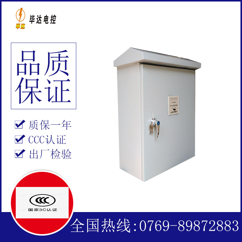 东乡排污泵控制箱