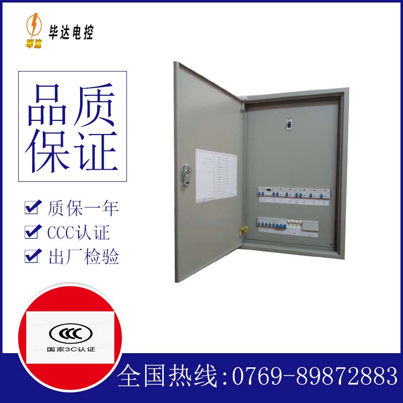 东乡成套配电箱
